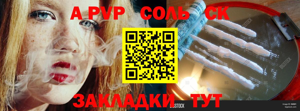 A-PVP  наркошоп  Вход с VPN  Апатиты  А ПВП Соль  A-PVP СК КРИС 