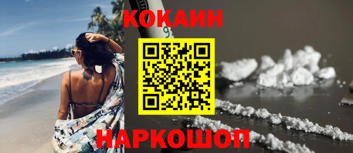 COCAIN VHQ  Вход с VPN  Кокаин Перу  COCAIN  Апатиты 