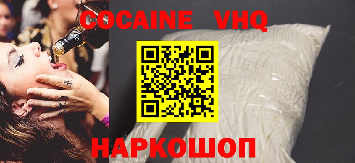 КОКАИН Колумбийский Апатиты