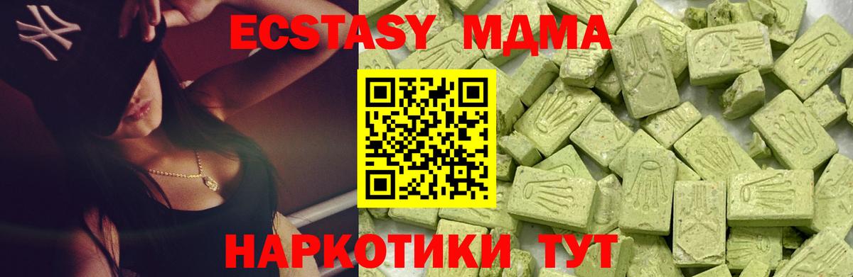 ЭКСТАЗИ TESLA  ЭКСТАЗИ Дубай  Вход с VPN  Круглые  Апатиты 