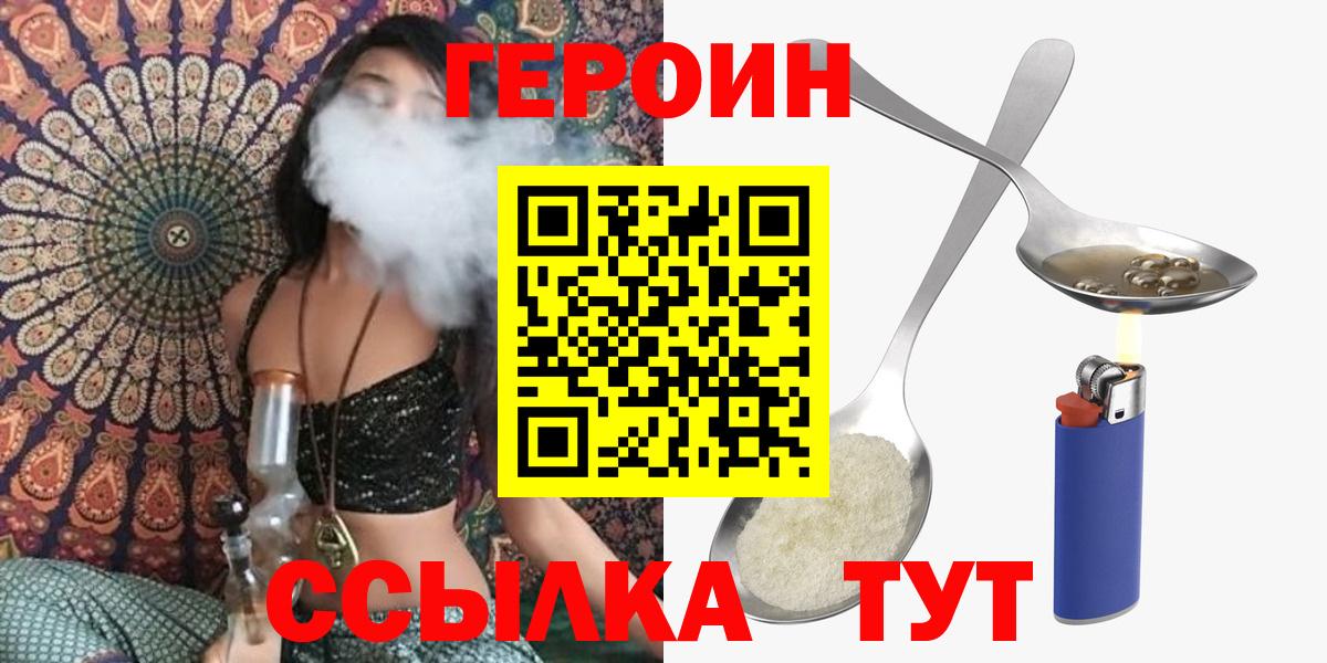 ГЕРОИН VHQ  Вход с VPN  Апатиты 