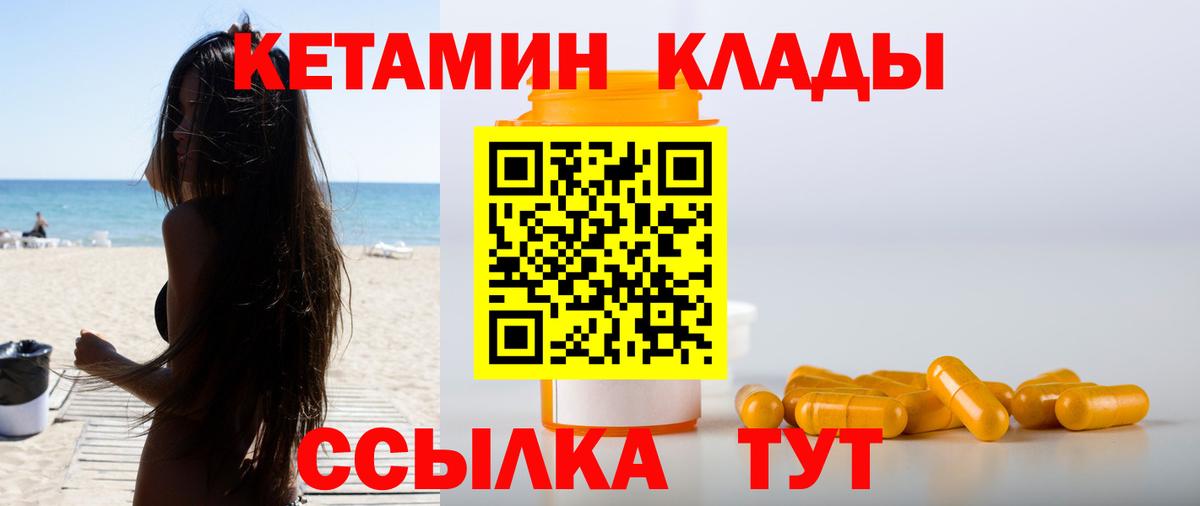 Кетамин VHQ  Вход с VPN  Апатиты 