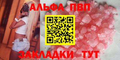 ALPHA PVP Азнакаево