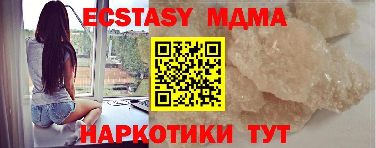 MDMA кристаллы Апатиты