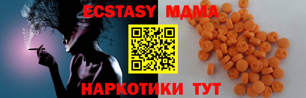 Апатиты  МДМА VHQ  MDMA Molly  МДМА  Вход с VPN 