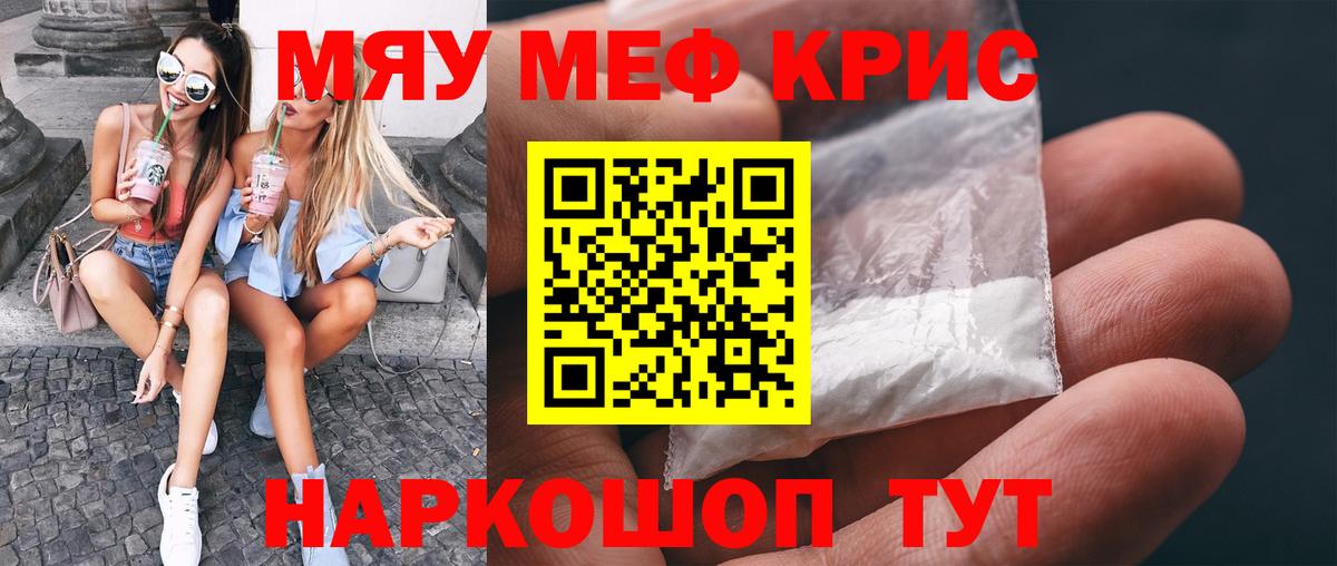 Меф Апатиты