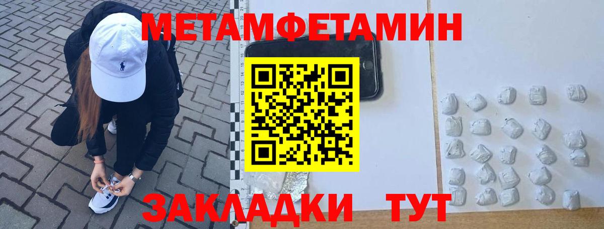 Первитин витя Апатиты