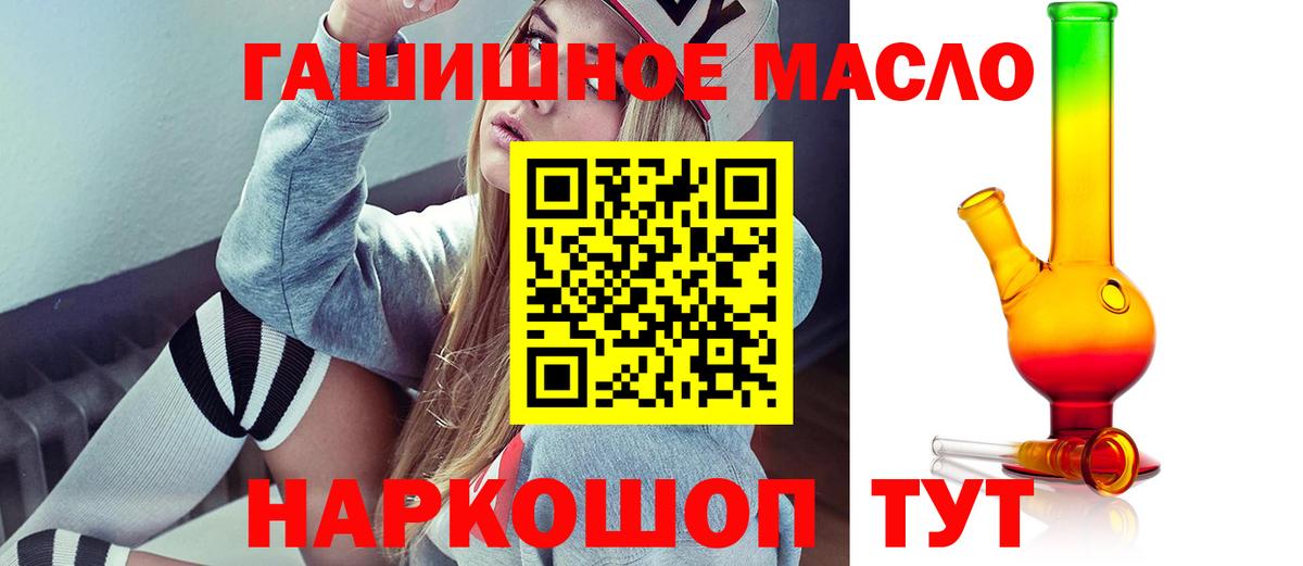 Апатиты  Дистиллят ТГК гашишное масло  Вход с VPN 