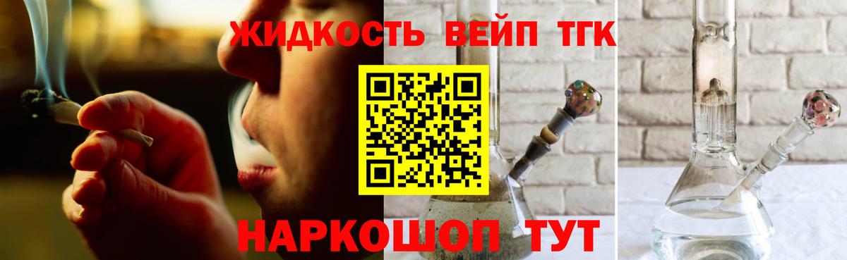 ТГК вейп с тгк Апатиты